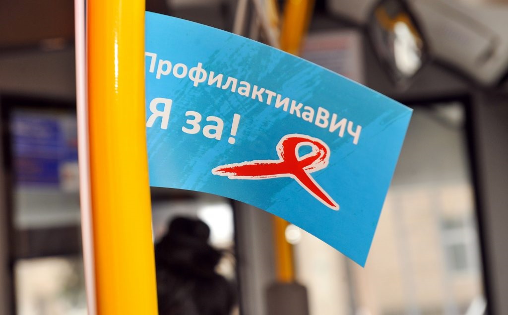 Будь в теме. Пройди тест. Защитись от #ВИЧ