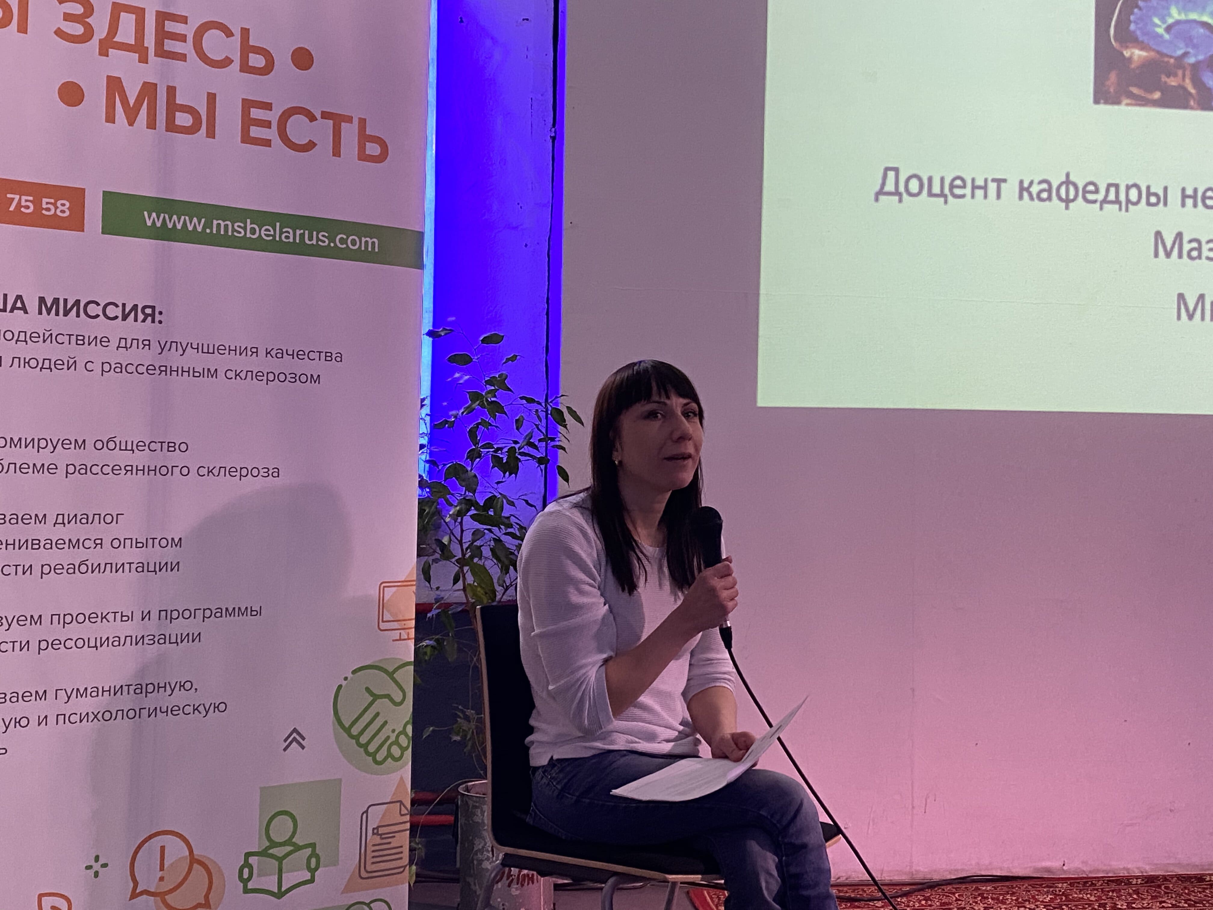 Сценарий жизни для людей с рассеянным склерозом