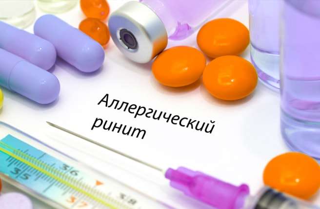 Лечение аллергического ринита