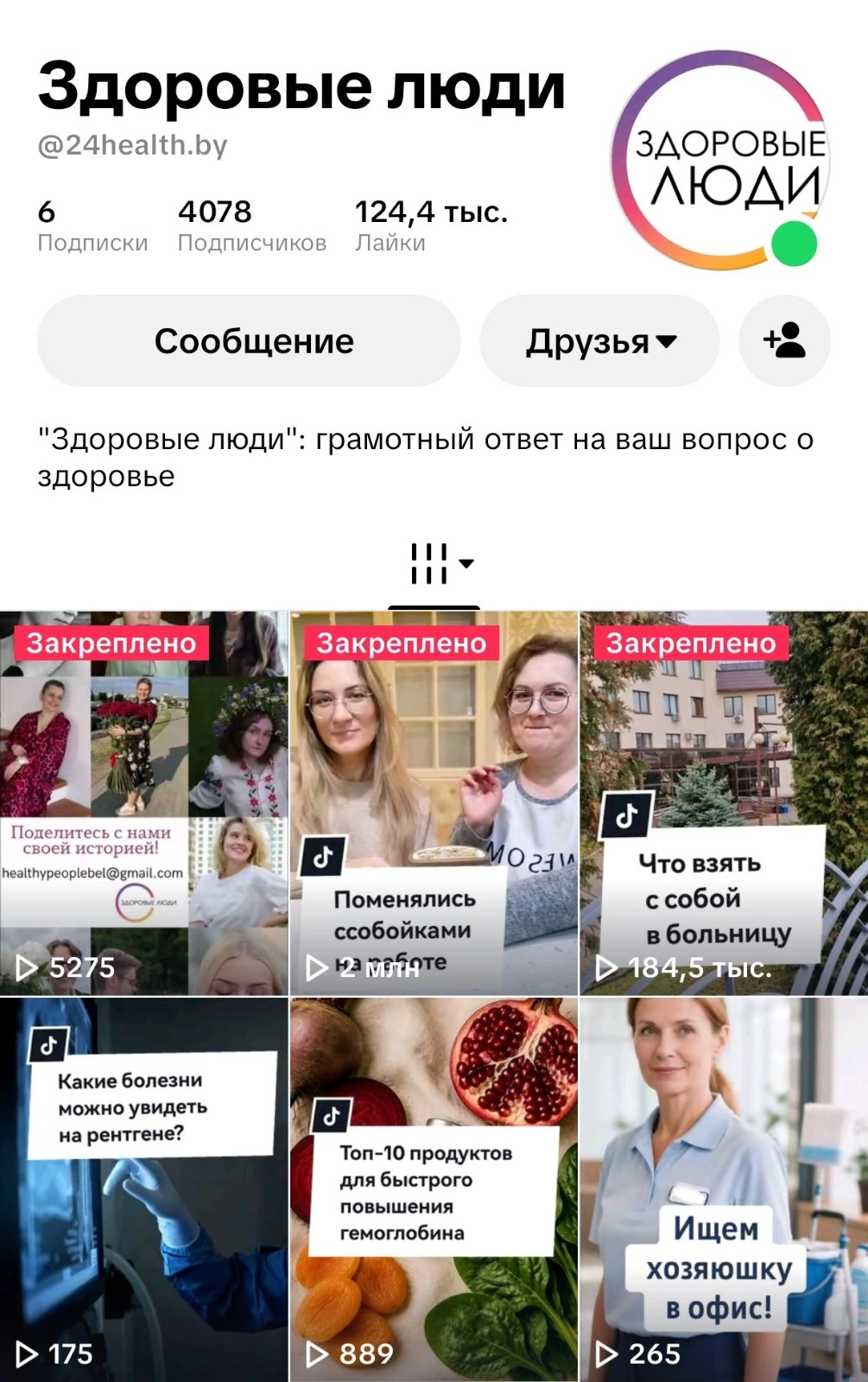 zastavkatiktok