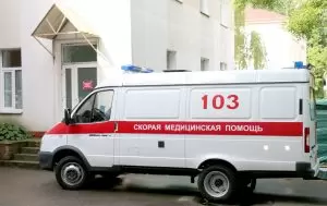скорая помощь