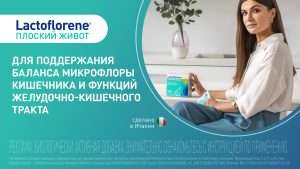 Тяжесть в животе после еды: как справиться 8 Лекарство для поддержания баланса микрофлоры