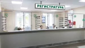 записаться на диспансеризацию