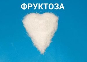 Фруктоза
